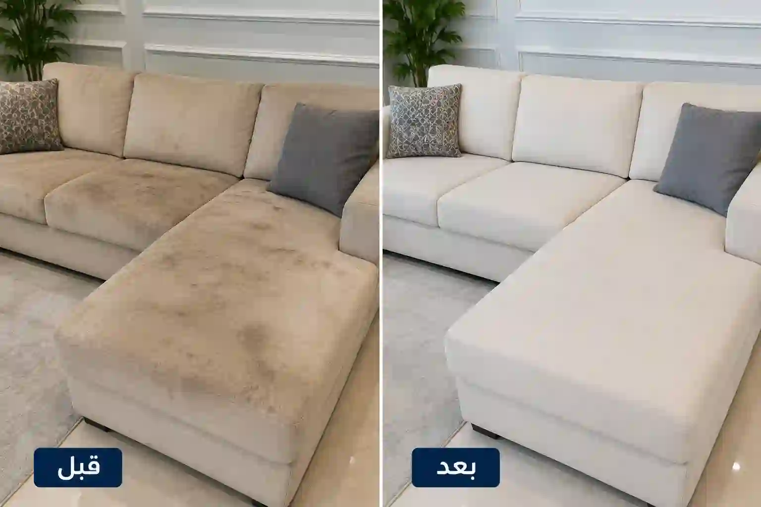 تنظيف كنب
